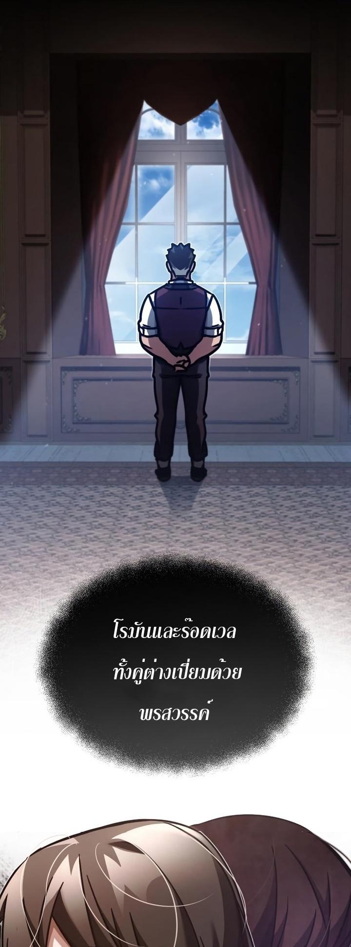 The Heavenly Demon Can’t Live a Normal Life มารสวรรค์จะมีชีวิตธรรมดาไม่ได้หรอก ตอนที่ 48 page 56