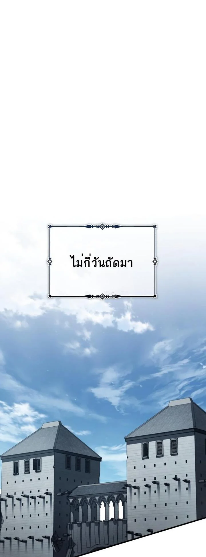 The Heavenly Demon Can’t Live a Normal Life มารสวรรค์จะมีชีวิตธรรมดาไม่ได้หรอก ตอนที่ 48 page 60