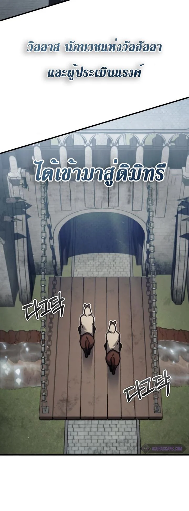 The Heavenly Demon Can’t Live a Normal Life มารสวรรค์จะมีชีวิตธรรมดาไม่ได้หรอก ตอนที่ 48 page 61