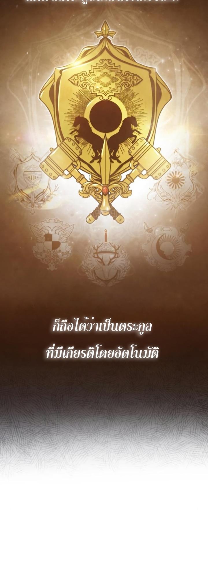 The Heavenly Demon Can’t Live a Normal Life มารสวรรค์จะมีชีวิตธรรมดาไม่ได้หรอก ตอนที่ 48 page 65