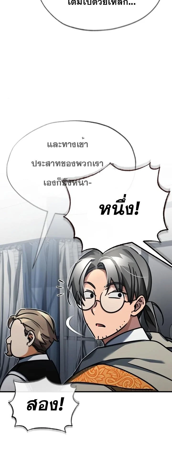The Heavenly Demon Can’t Live a Normal Life มารสวรรค์จะมีชีวิตธรรมดาไม่ได้หรอก ตอนที่ 48 page 69