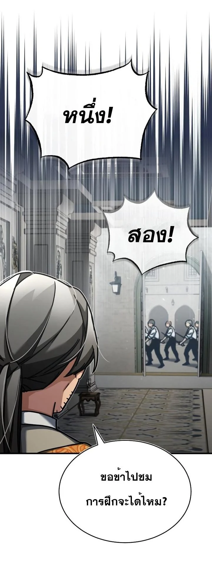 The Heavenly Demon Can’t Live a Normal Life มารสวรรค์จะมีชีวิตธรรมดาไม่ได้หรอก ตอนที่ 48 page 70