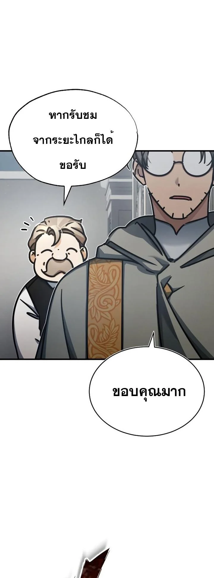 The Heavenly Demon Can’t Live a Normal Life มารสวรรค์จะมีชีวิตธรรมดาไม่ได้หรอก ตอนที่ 48 page 71
