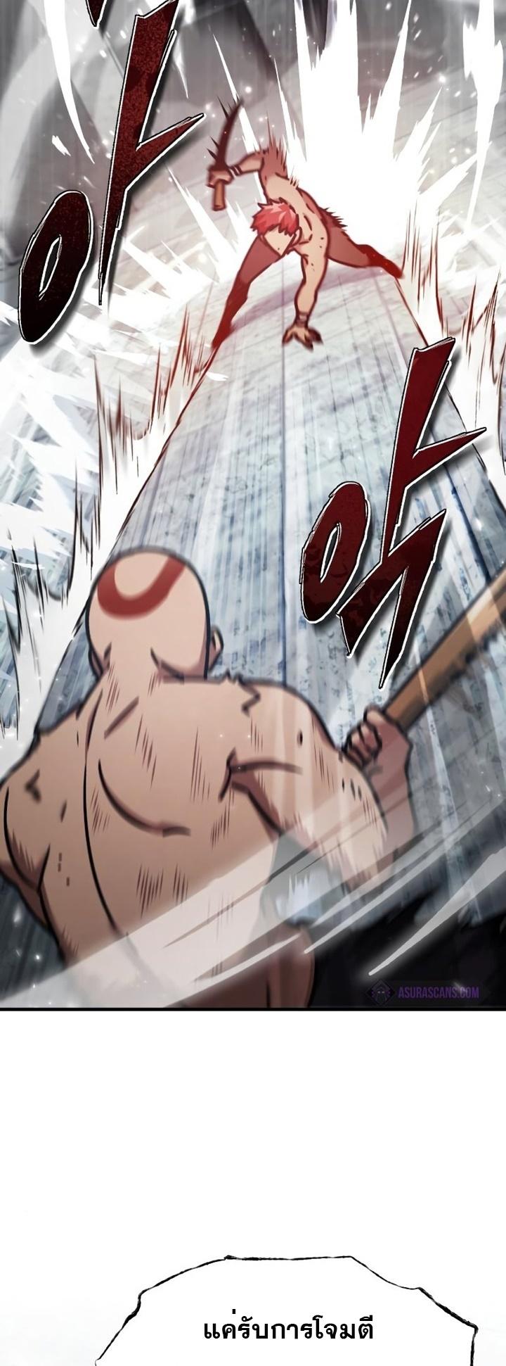 The Heavenly Demon Can’t Live a Normal Life มารสวรรค์จะมีชีวิตธรรมดาไม่ได้หรอก ตอนที่ 48 page 73