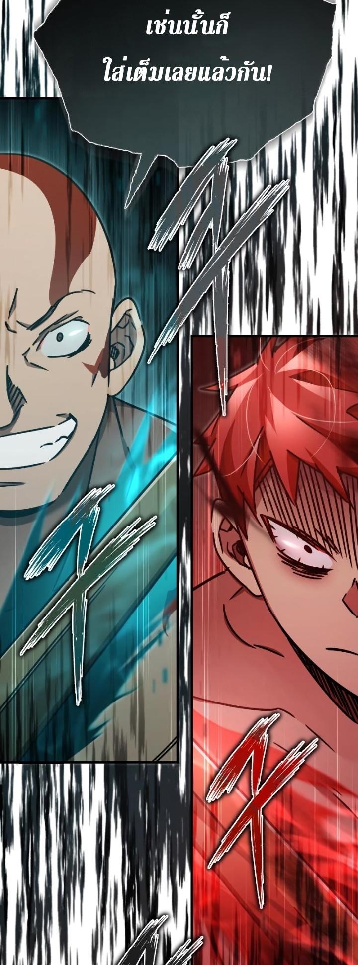 The Heavenly Demon Can’t Live a Normal Life มารสวรรค์จะมีชีวิตธรรมดาไม่ได้หรอก ตอนที่ 48 page 76