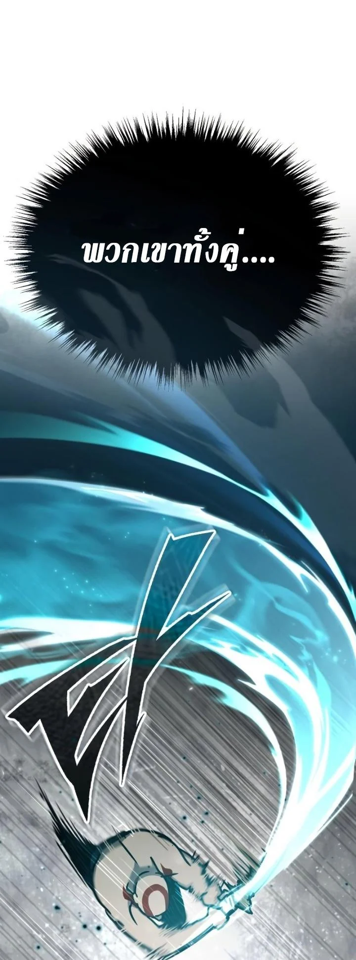 The Heavenly Demon Can’t Live a Normal Life มารสวรรค์จะมีชีวิตธรรมดาไม่ได้หรอก ตอนที่ 48 page 78