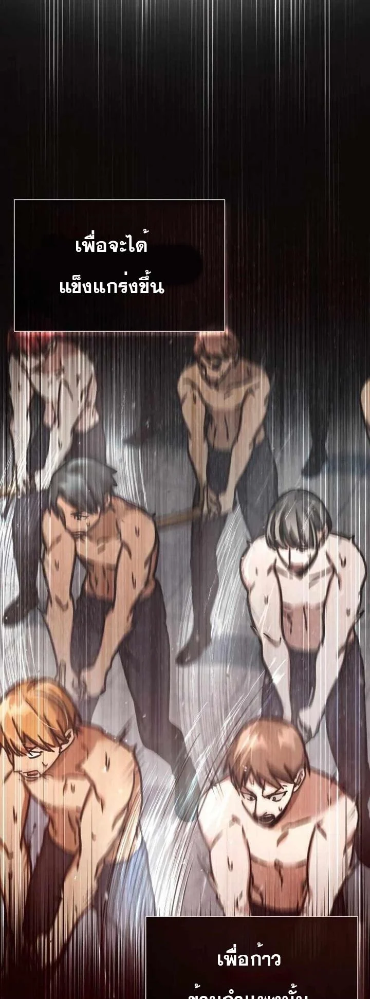 The Heavenly Demon Can’t Live a Normal Life มารสวรรค์จะมีชีวิตธรรมดาไม่ได้หรอก ตอนที่ 49 page 5