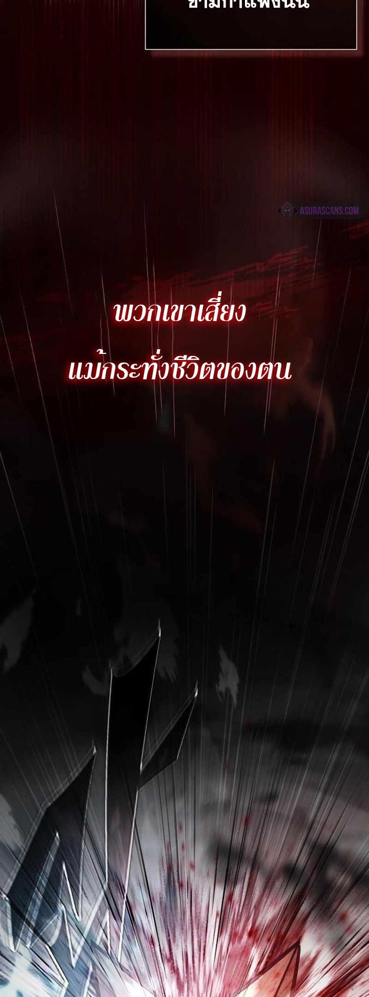 The Heavenly Demon Can’t Live a Normal Life มารสวรรค์จะมีชีวิตธรรมดาไม่ได้หรอก ตอนที่ 49 page 6