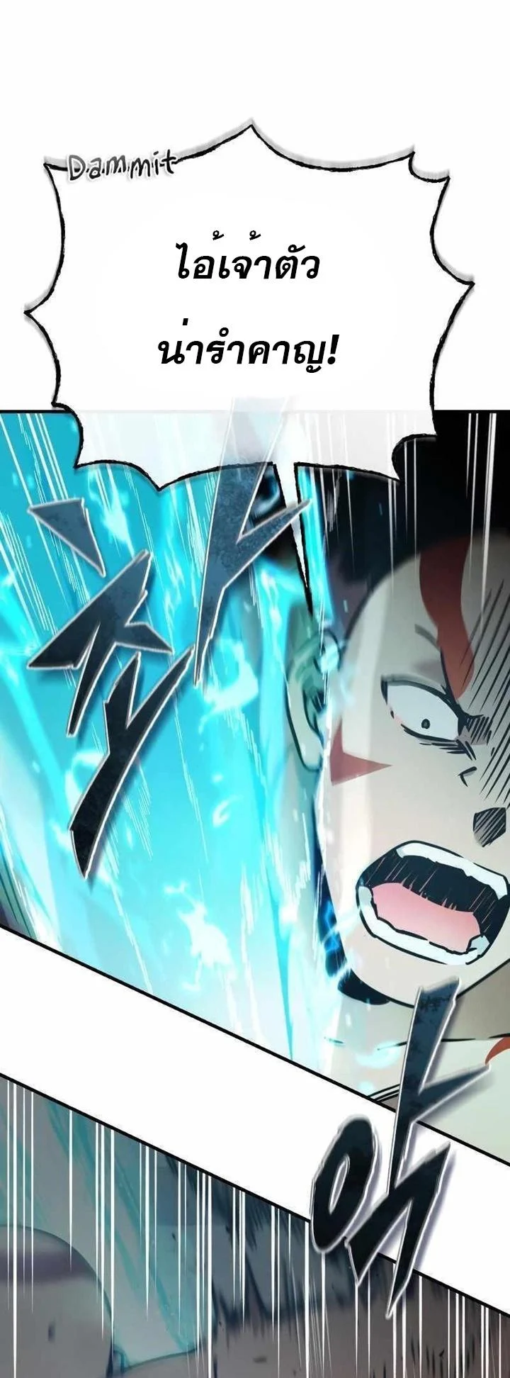 The Heavenly Demon Can’t Live a Normal Life มารสวรรค์จะมีชีวิตธรรมดาไม่ได้หรอก ตอนที่ 49 page 10