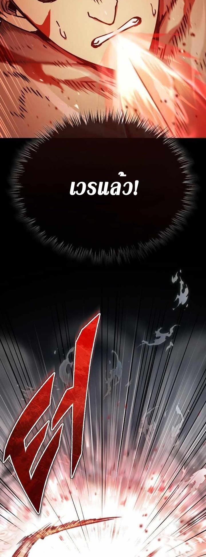 The Heavenly Demon Can’t Live a Normal Life มารสวรรค์จะมีชีวิตธรรมดาไม่ได้หรอก ตอนที่ 49 page 12