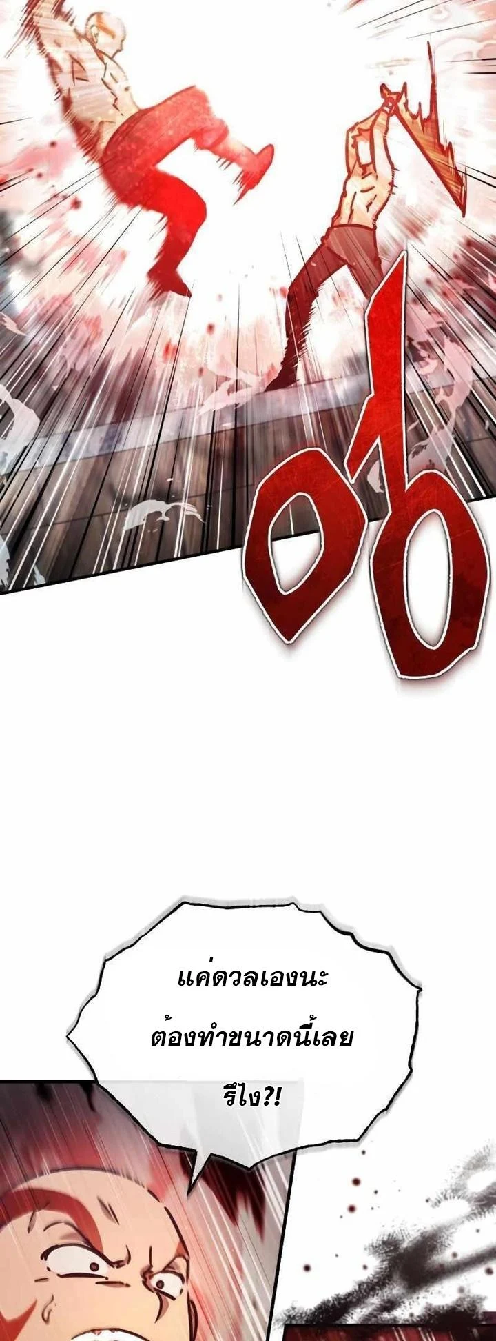 The Heavenly Demon Can’t Live a Normal Life มารสวรรค์จะมีชีวิตธรรมดาไม่ได้หรอก ตอนที่ 49 page 13