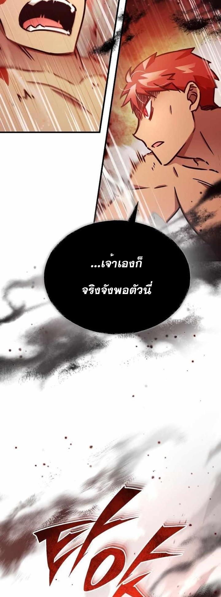 The Heavenly Demon Can’t Live a Normal Life มารสวรรค์จะมีชีวิตธรรมดาไม่ได้หรอก ตอนที่ 49 page 14