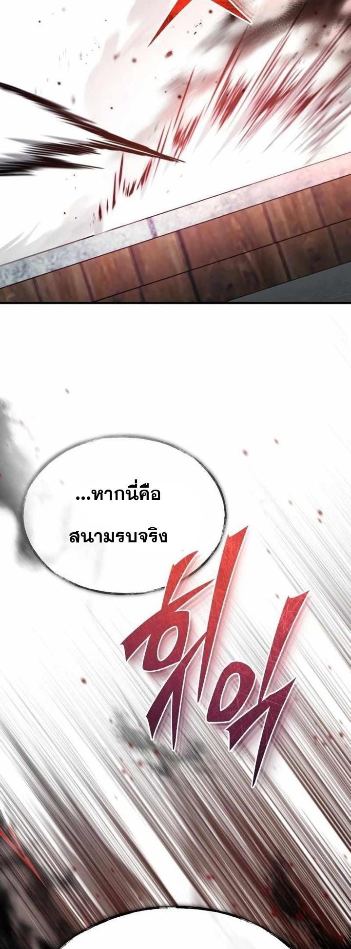 The Heavenly Demon Can’t Live a Normal Life มารสวรรค์จะมีชีวิตธรรมดาไม่ได้หรอก ตอนที่ 49 page 15
