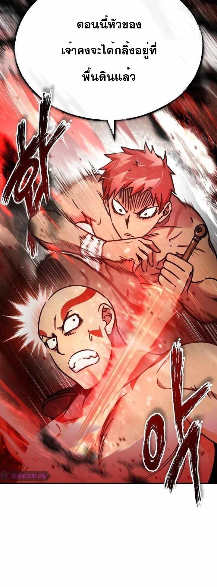 The Heavenly Demon Can’t Live a Normal Life มารสวรรค์จะมีชีวิตธรรมดาไม่ได้หรอก ตอนที่ 49 page 16