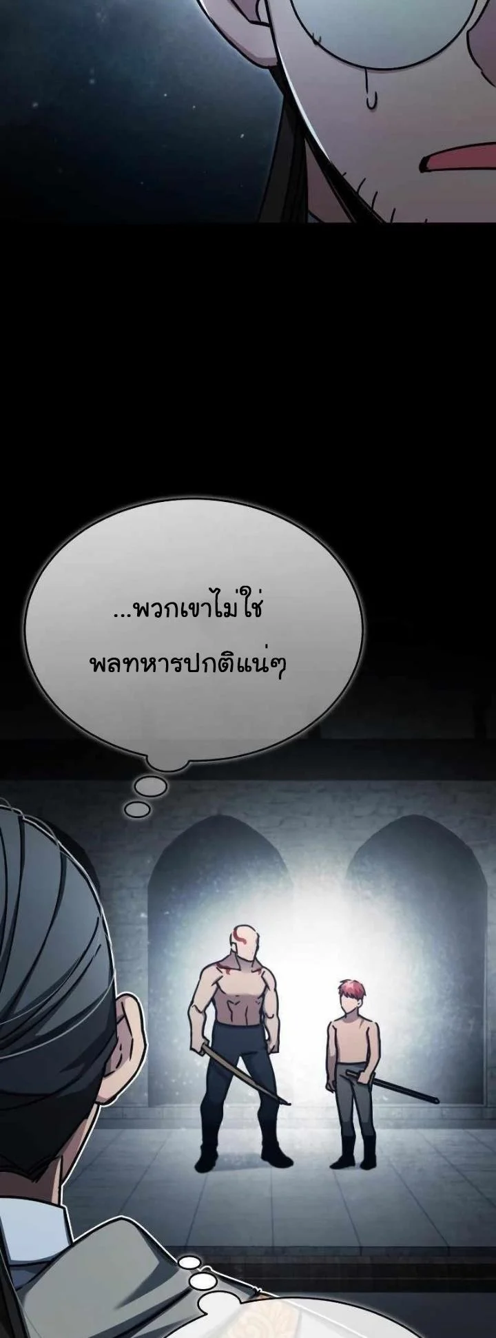 The Heavenly Demon Can’t Live a Normal Life มารสวรรค์จะมีชีวิตธรรมดาไม่ได้หรอก ตอนที่ 49 page 19