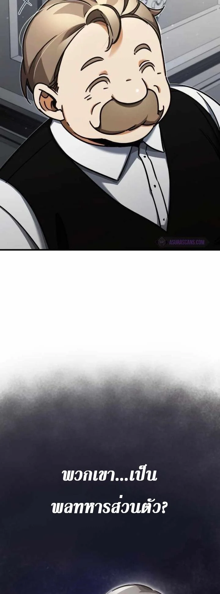 The Heavenly Demon Can’t Live a Normal Life มารสวรรค์จะมีชีวิตธรรมดาไม่ได้หรอก ตอนที่ 49 page 26