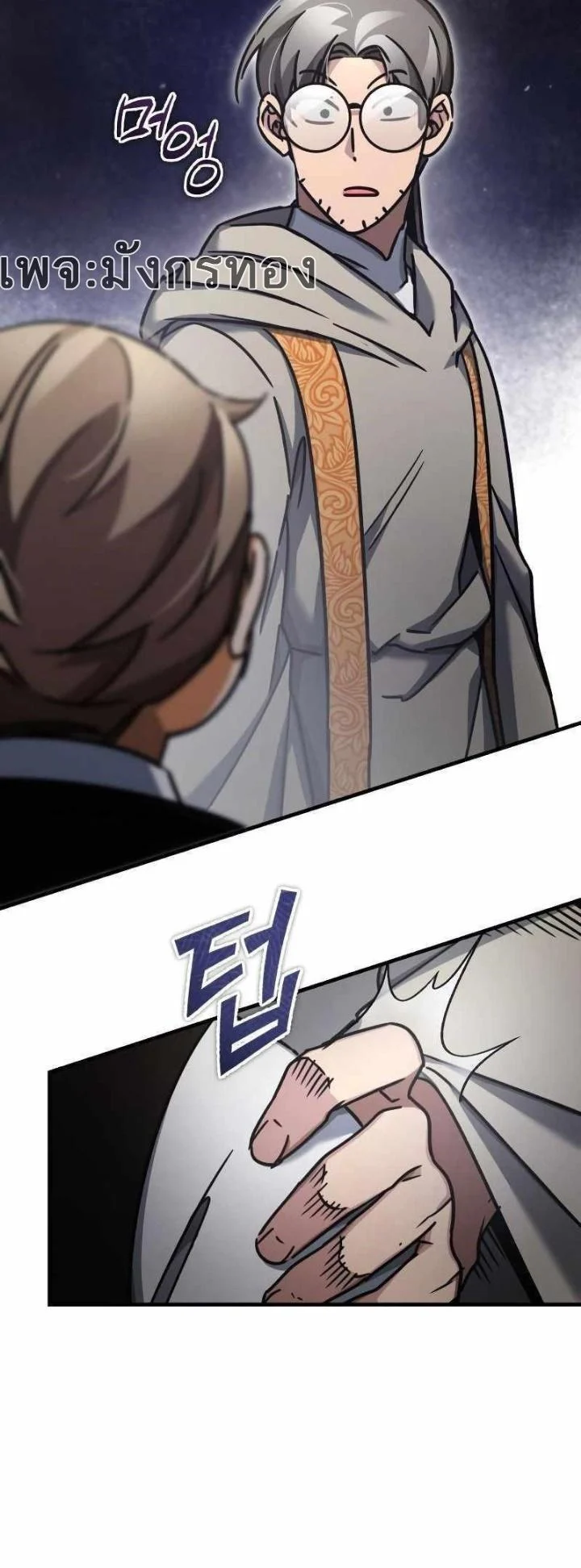 The Heavenly Demon Can’t Live a Normal Life มารสวรรค์จะมีชีวิตธรรมดาไม่ได้หรอก ตอนที่ 49 page 27