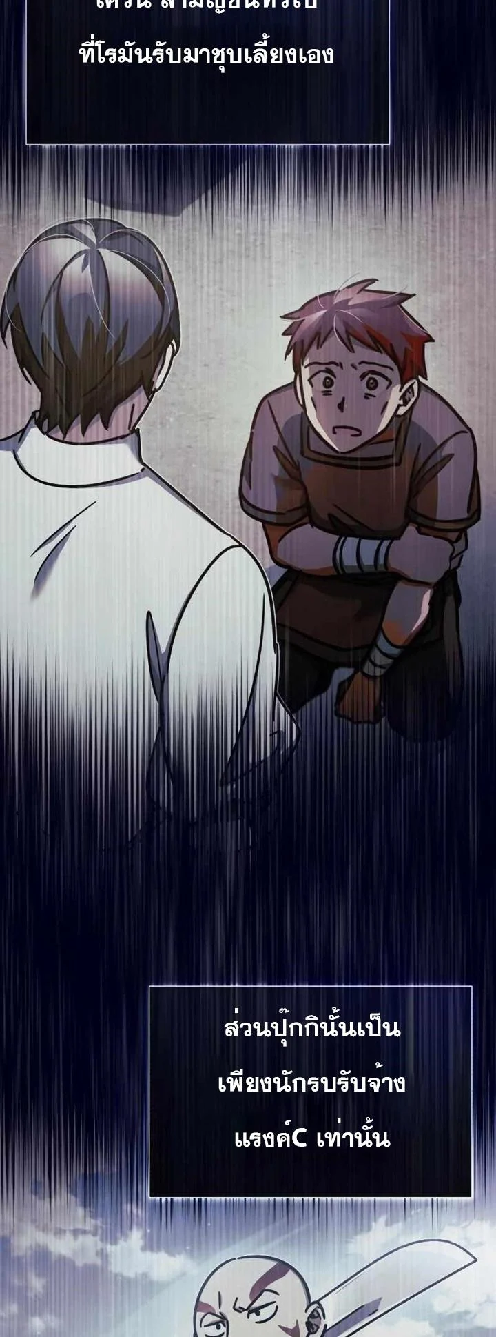 The Heavenly Demon Can’t Live a Normal Life มารสวรรค์จะมีชีวิตธรรมดาไม่ได้หรอก ตอนที่ 49 page 31