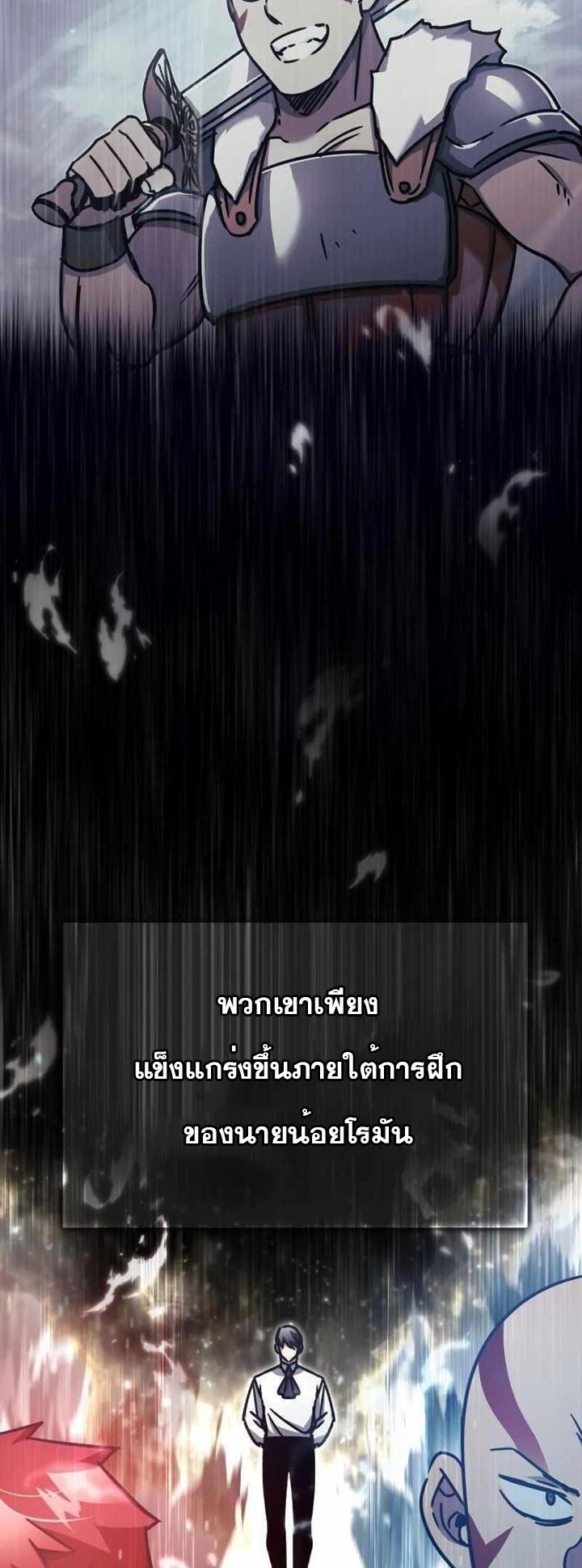 The Heavenly Demon Can’t Live a Normal Life มารสวรรค์จะมีชีวิตธรรมดาไม่ได้หรอก ตอนที่ 49 page 32