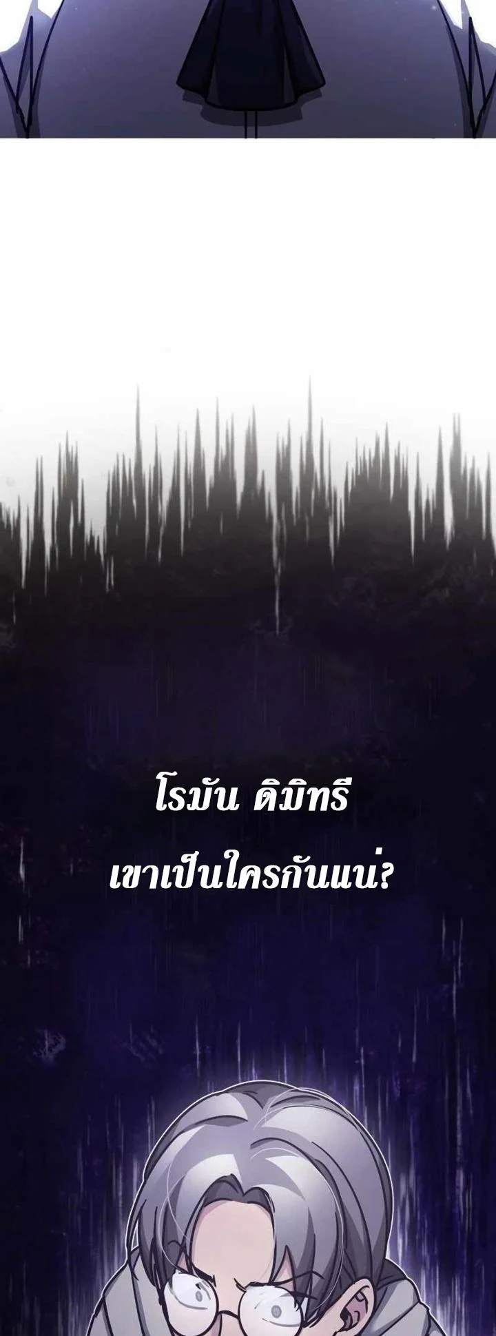 The Heavenly Demon Can’t Live a Normal Life มารสวรรค์จะมีชีวิตธรรมดาไม่ได้หรอก ตอนที่ 49 page 35