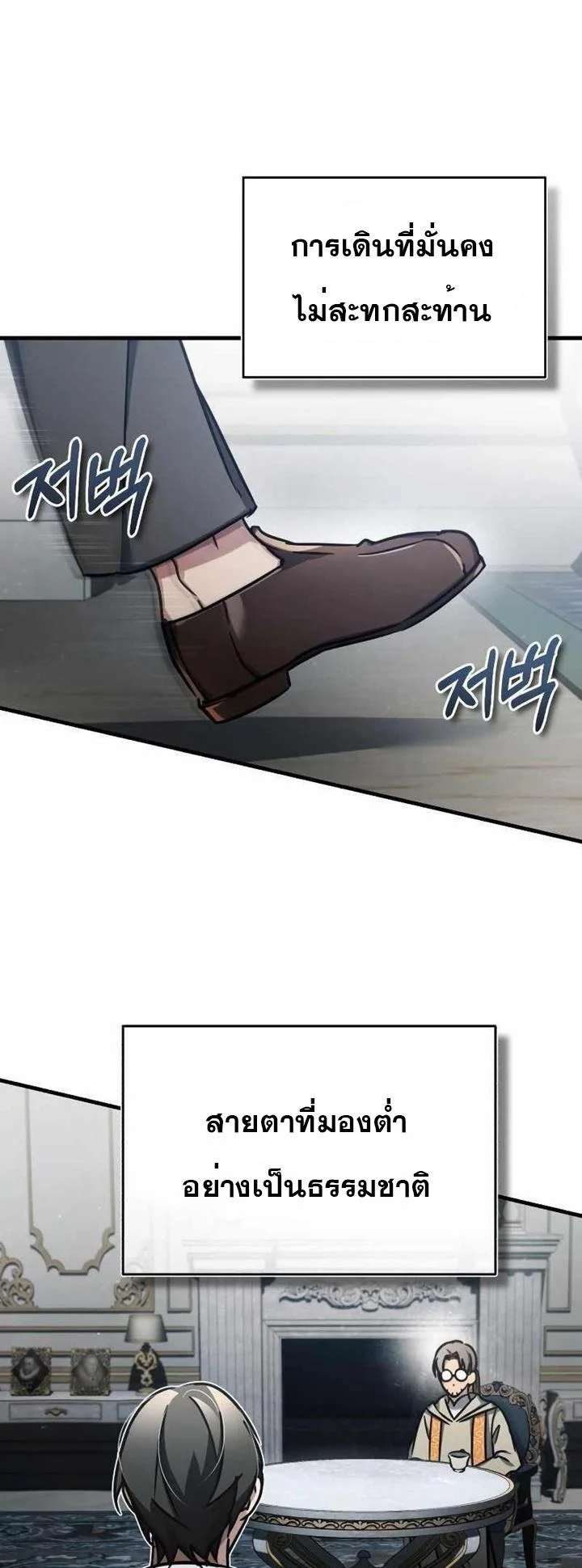 The Heavenly Demon Can’t Live a Normal Life มารสวรรค์จะมีชีวิตธรรมดาไม่ได้หรอก ตอนที่ 49 page 41