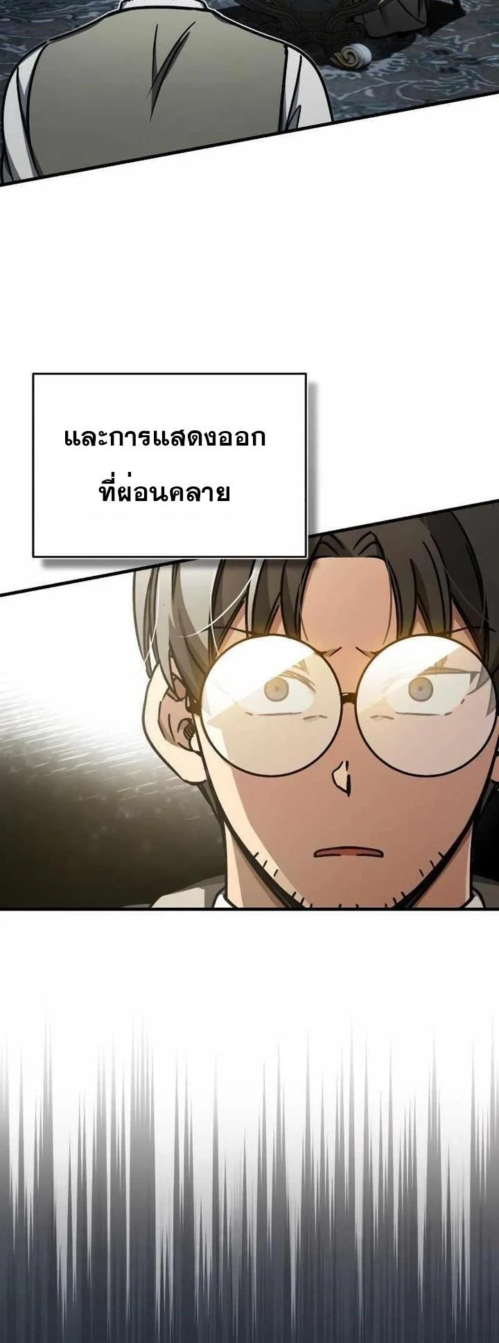 The Heavenly Demon Can’t Live a Normal Life มารสวรรค์จะมีชีวิตธรรมดาไม่ได้หรอก ตอนที่ 49 page 42