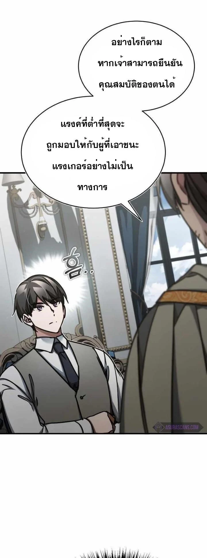 The Heavenly Demon Can’t Live a Normal Life มารสวรรค์จะมีชีวิตธรรมดาไม่ได้หรอก ตอนที่ 49 page 54