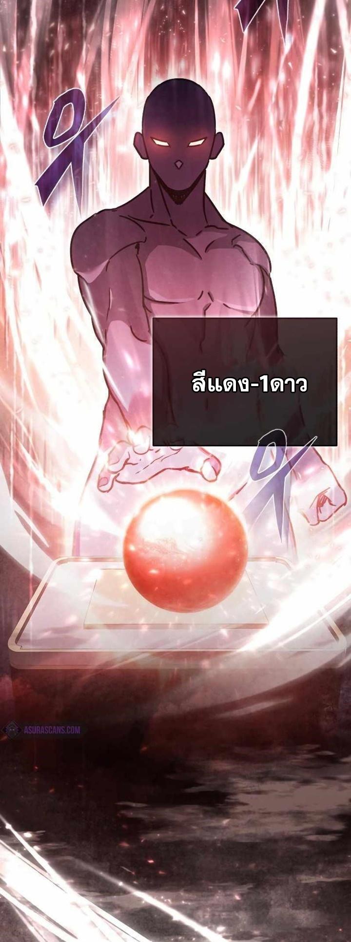 The Heavenly Demon Can’t Live a Normal Life มารสวรรค์จะมีชีวิตธรรมดาไม่ได้หรอก ตอนที่ 49 page 66