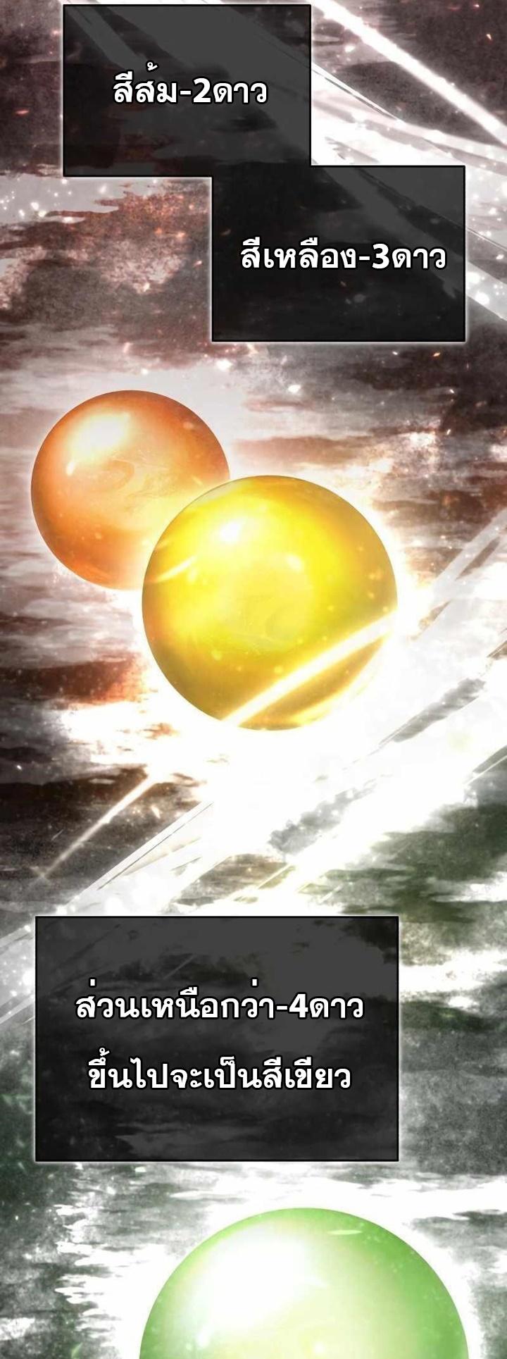 The Heavenly Demon Can’t Live a Normal Life มารสวรรค์จะมีชีวิตธรรมดาไม่ได้หรอก ตอนที่ 49 page 67