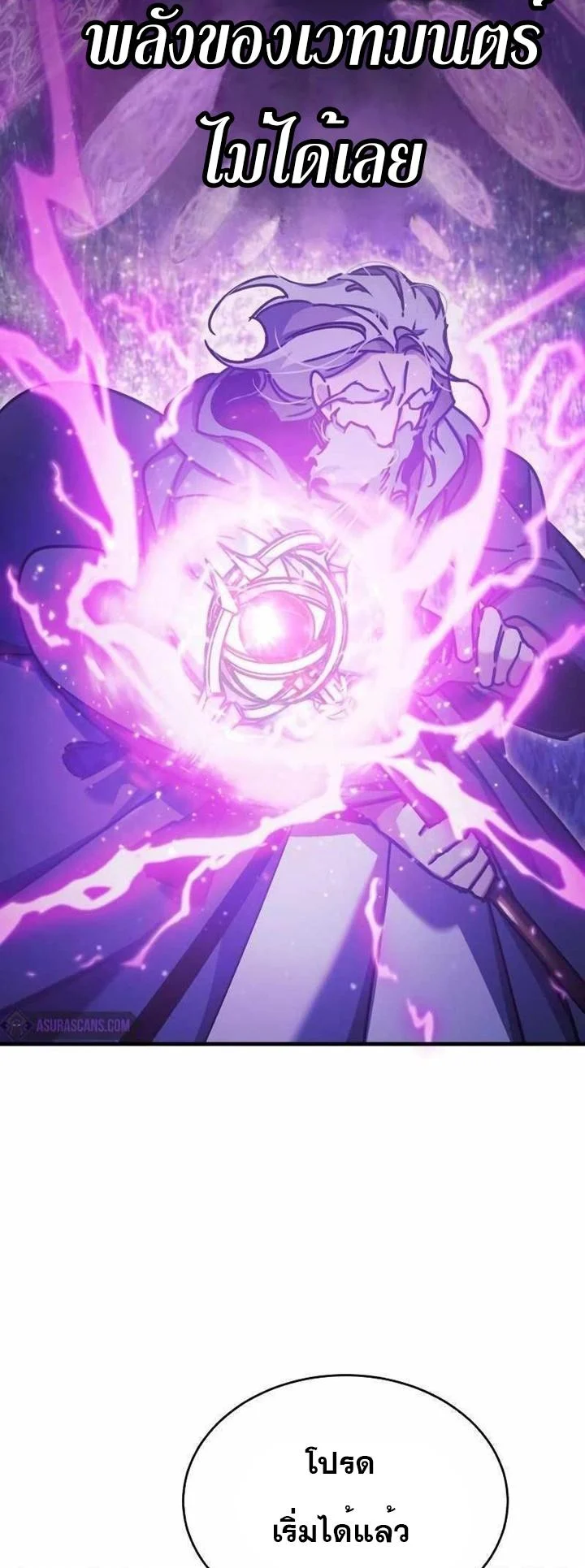 The Heavenly Demon Can’t Live a Normal Life มารสวรรค์จะมีชีวิตธรรมดาไม่ได้หรอก ตอนที่ 49 page 72