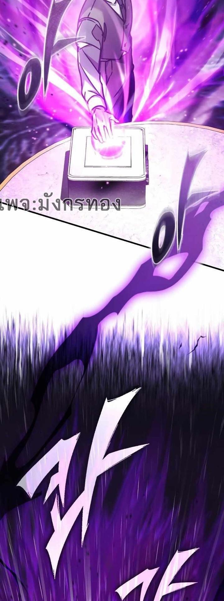 The Heavenly Demon Can’t Live a Normal Life มารสวรรค์จะมีชีวิตธรรมดาไม่ได้หรอก ตอนที่ 49 page 76