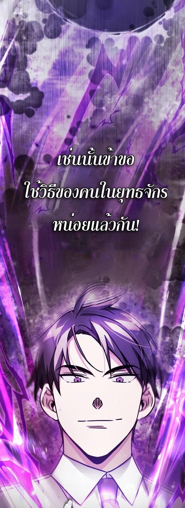 The Heavenly Demon Can’t Live a Normal Life มารสวรรค์จะมีชีวิตธรรมดาไม่ได้หรอก ตอนที่ 50 page 5