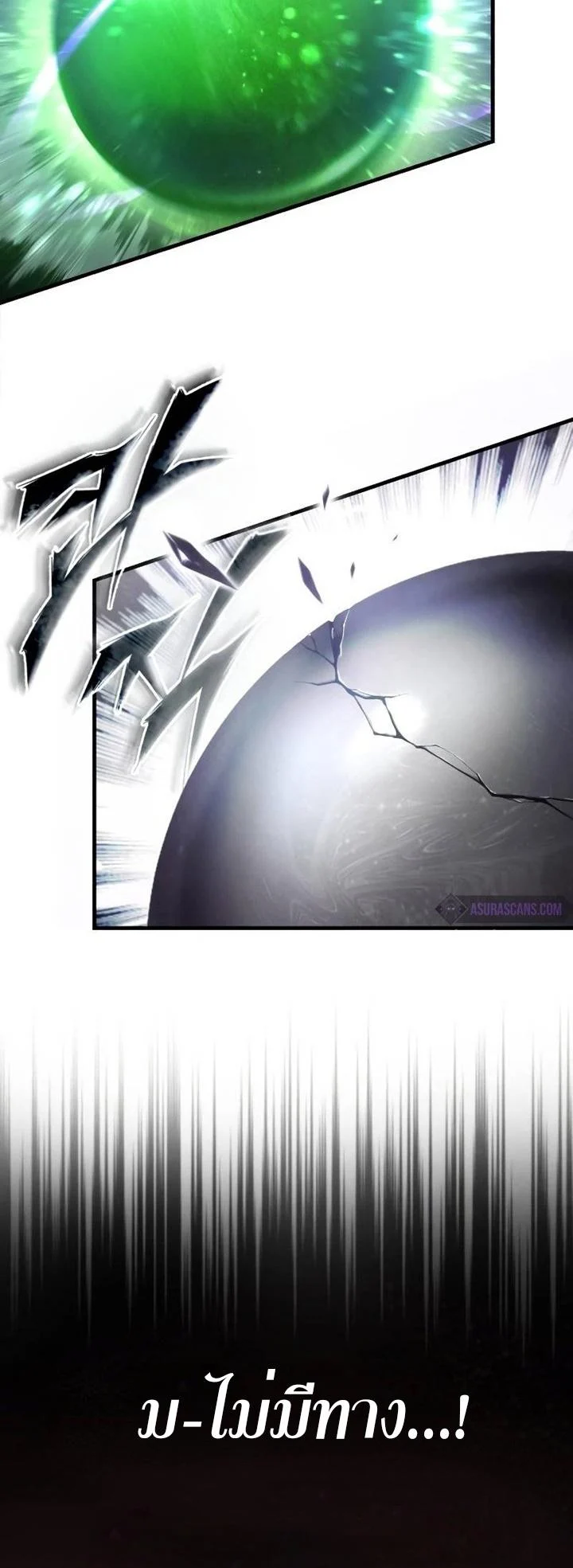 The Heavenly Demon Can’t Live a Normal Life มารสวรรค์จะมีชีวิตธรรมดาไม่ได้หรอก ตอนที่ 50 page 8