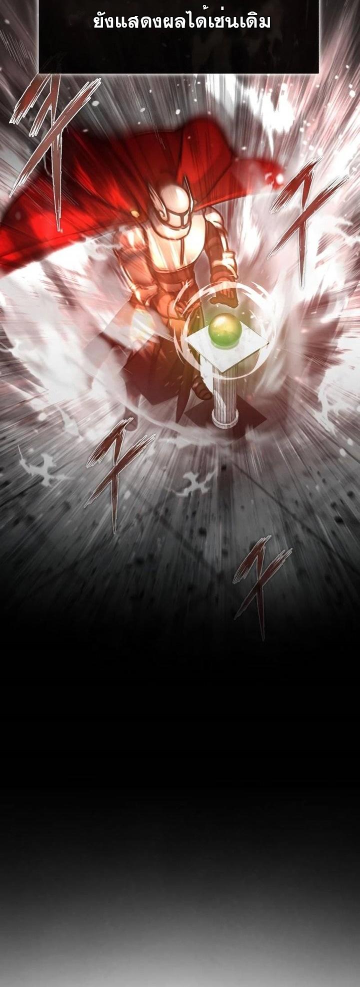 The Heavenly Demon Can’t Live a Normal Life มารสวรรค์จะมีชีวิตธรรมดาไม่ได้หรอก ตอนที่ 50 page 12