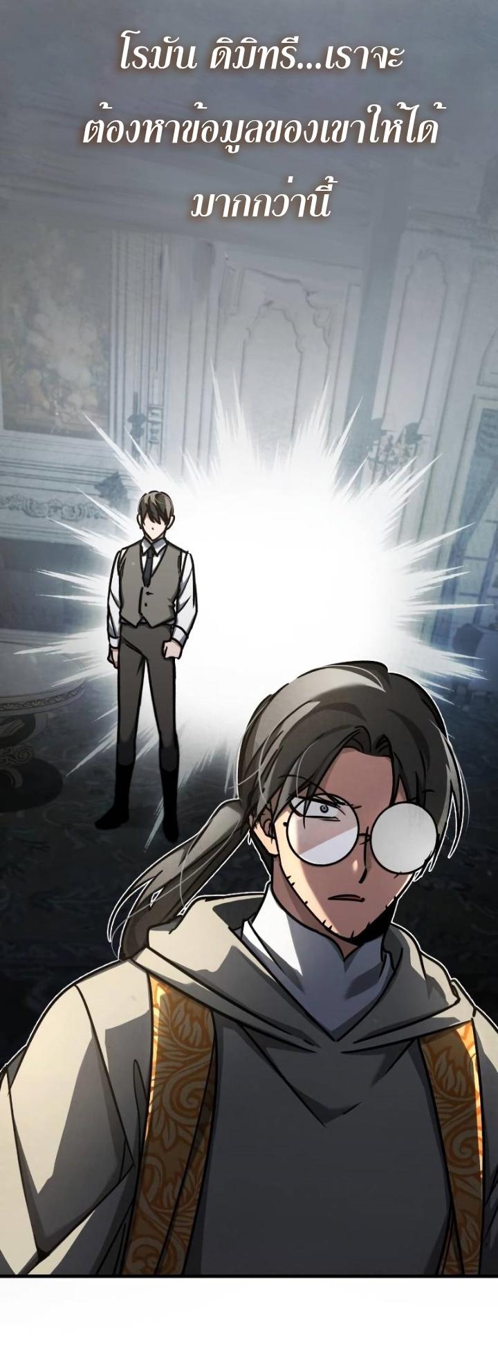 The Heavenly Demon Can’t Live a Normal Life มารสวรรค์จะมีชีวิตธรรมดาไม่ได้หรอก ตอนที่ 50 page 22