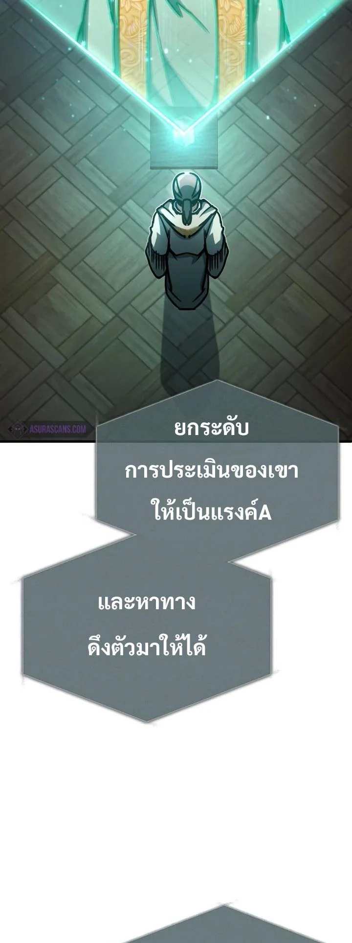 The Heavenly Demon Can’t Live a Normal Life มารสวรรค์จะมีชีวิตธรรมดาไม่ได้หรอก ตอนที่ 50 page 37