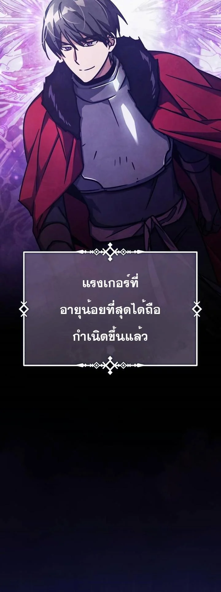 The Heavenly Demon Can’t Live a Normal Life มารสวรรค์จะมีชีวิตธรรมดาไม่ได้หรอก ตอนที่ 50 page 43