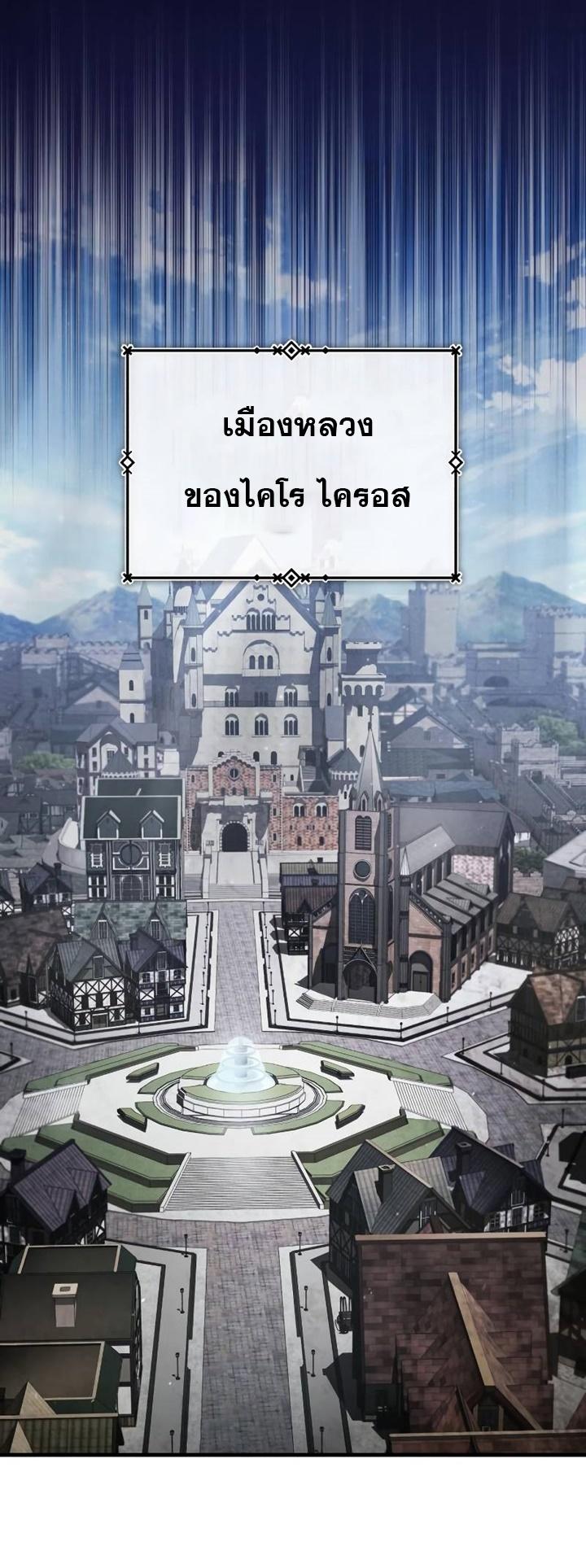 The Heavenly Demon Can’t Live a Normal Life มารสวรรค์จะมีชีวิตธรรมดาไม่ได้หรอก ตอนที่ 50 page 44