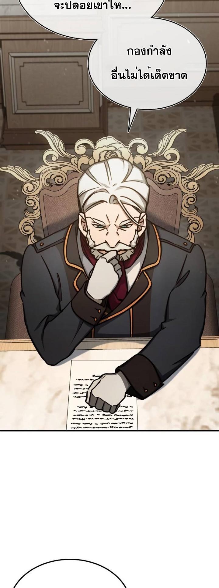 The Heavenly Demon Can’t Live a Normal Life มารสวรรค์จะมีชีวิตธรรมดาไม่ได้หรอก ตอนที่ 50 page 55