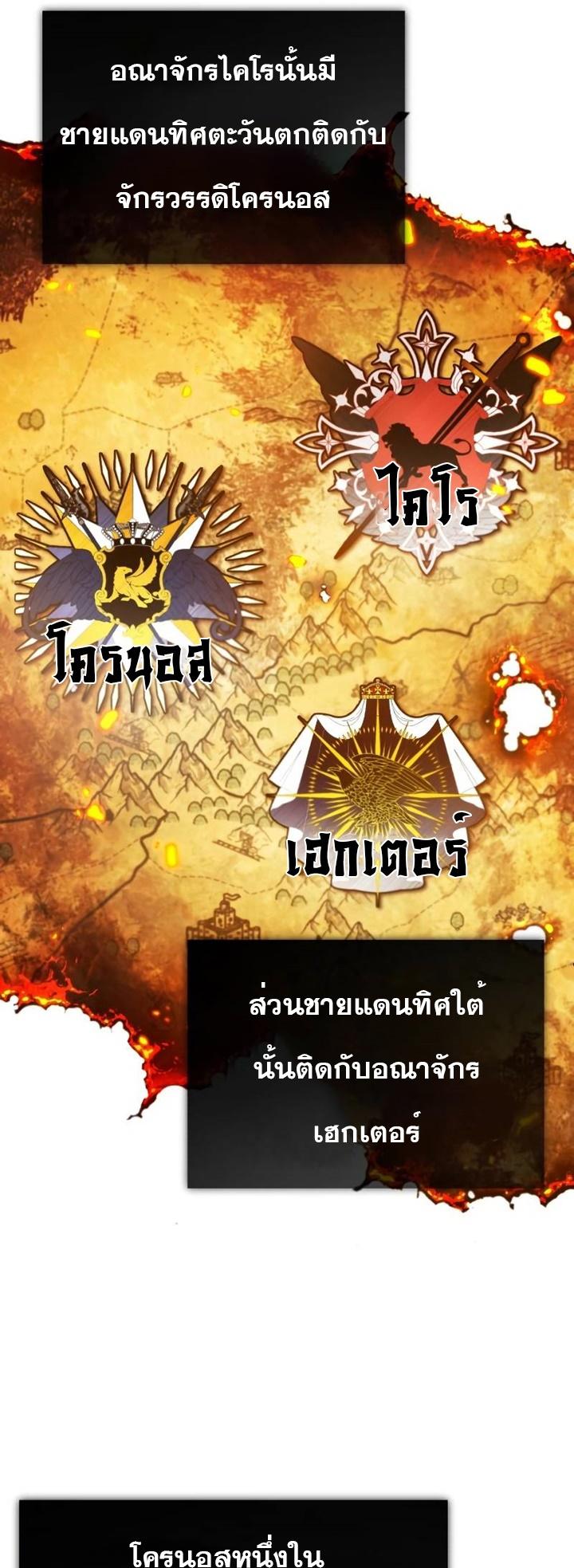 The Heavenly Demon Can’t Live a Normal Life มารสวรรค์จะมีชีวิตธรรมดาไม่ได้หรอก ตอนที่ 50 page 58