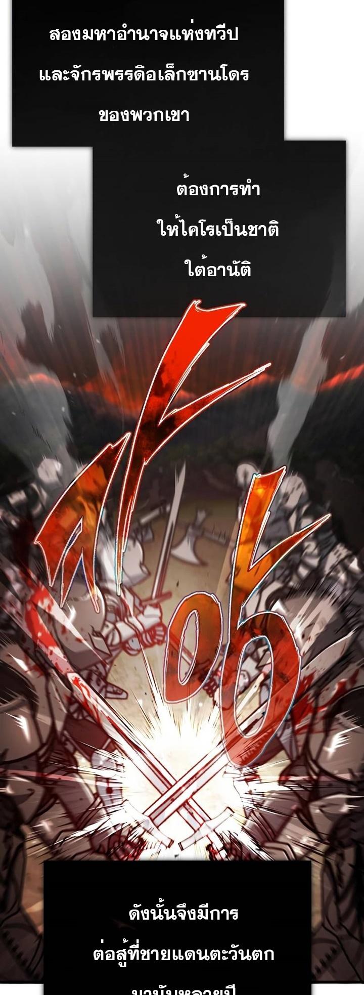 The Heavenly Demon Can’t Live a Normal Life มารสวรรค์จะมีชีวิตธรรมดาไม่ได้หรอก ตอนที่ 50 page 59