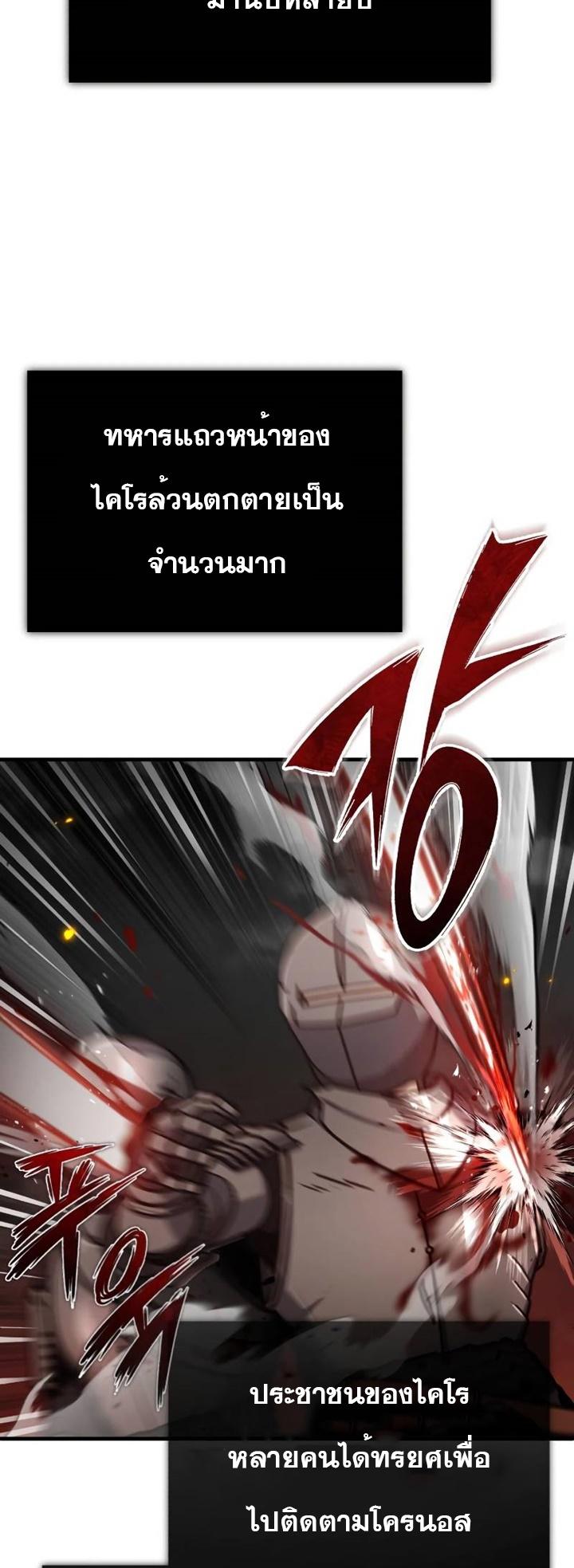 The Heavenly Demon Can’t Live a Normal Life มารสวรรค์จะมีชีวิตธรรมดาไม่ได้หรอก ตอนที่ 50 page 60