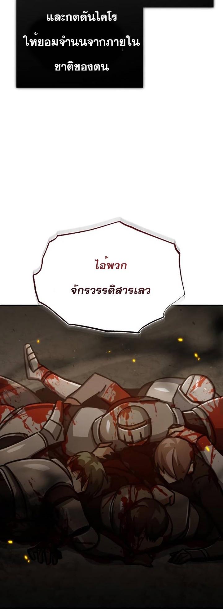 The Heavenly Demon Can’t Live a Normal Life มารสวรรค์จะมีชีวิตธรรมดาไม่ได้หรอก ตอนที่ 50 page 61