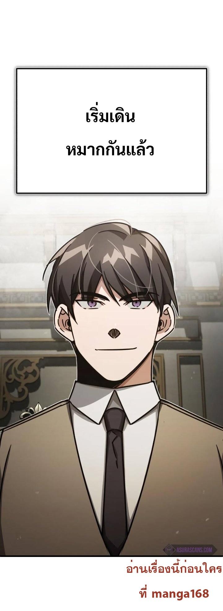 The Heavenly Demon Can’t Live a Normal Life มารสวรรค์จะมีชีวิตธรรมดาไม่ได้หรอก ตอนที่ 50 page 78