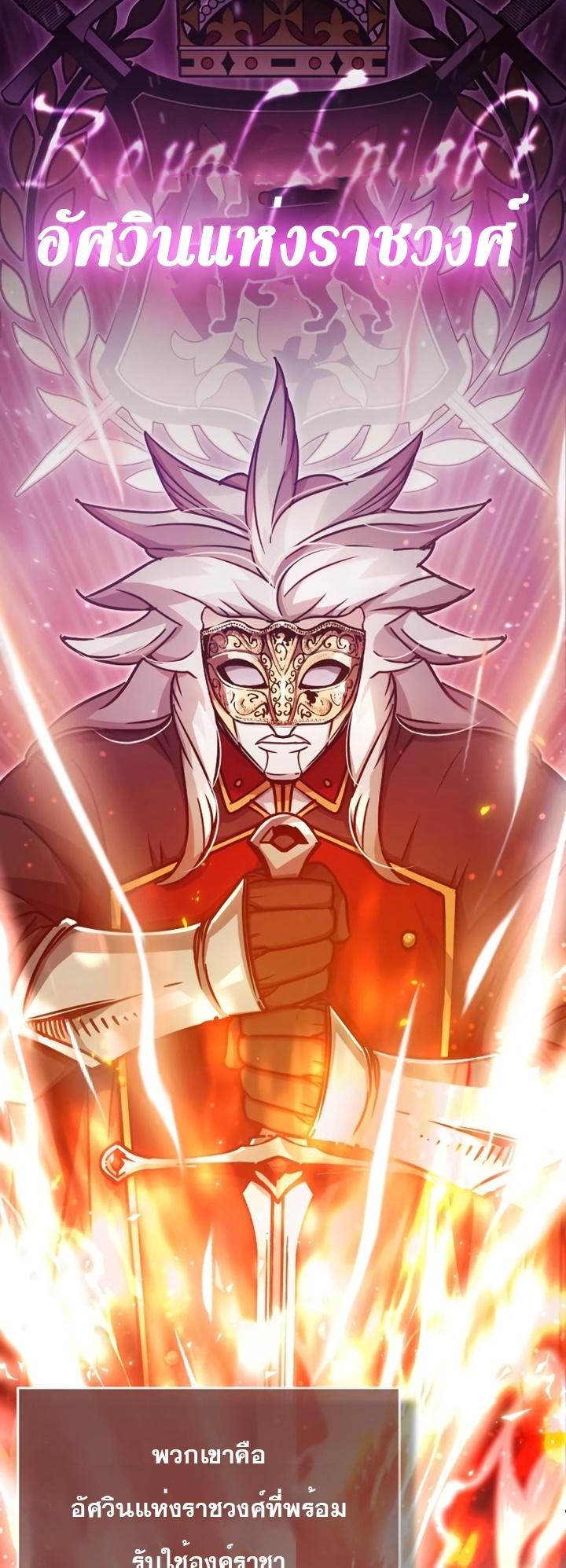 The Heavenly Demon Can’t Live a Normal Life มารสวรรค์จะมีชีวิตธรรมดาไม่ได้หรอก ตอนที่ 51 page 1