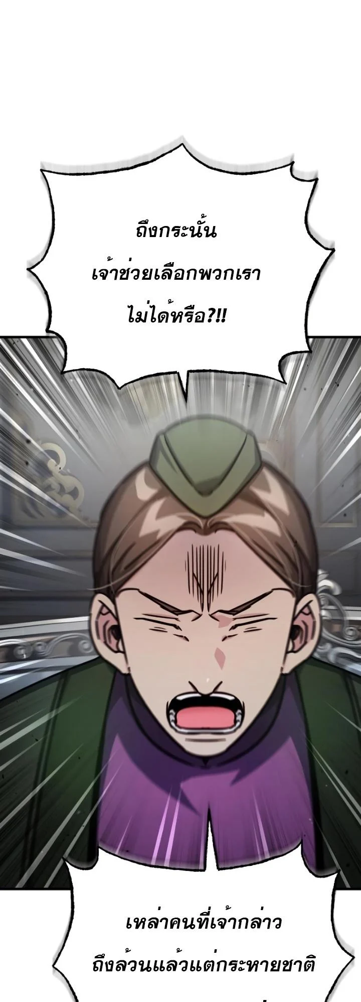 The Heavenly Demon Can’t Live a Normal Life มารสวรรค์จะมีชีวิตธรรมดาไม่ได้หรอก ตอนที่ 51 page 19