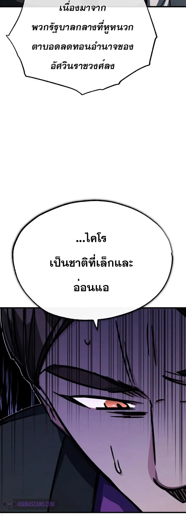 The Heavenly Demon Can’t Live a Normal Life มารสวรรค์จะมีชีวิตธรรมดาไม่ได้หรอก ตอนที่ 51 page 22