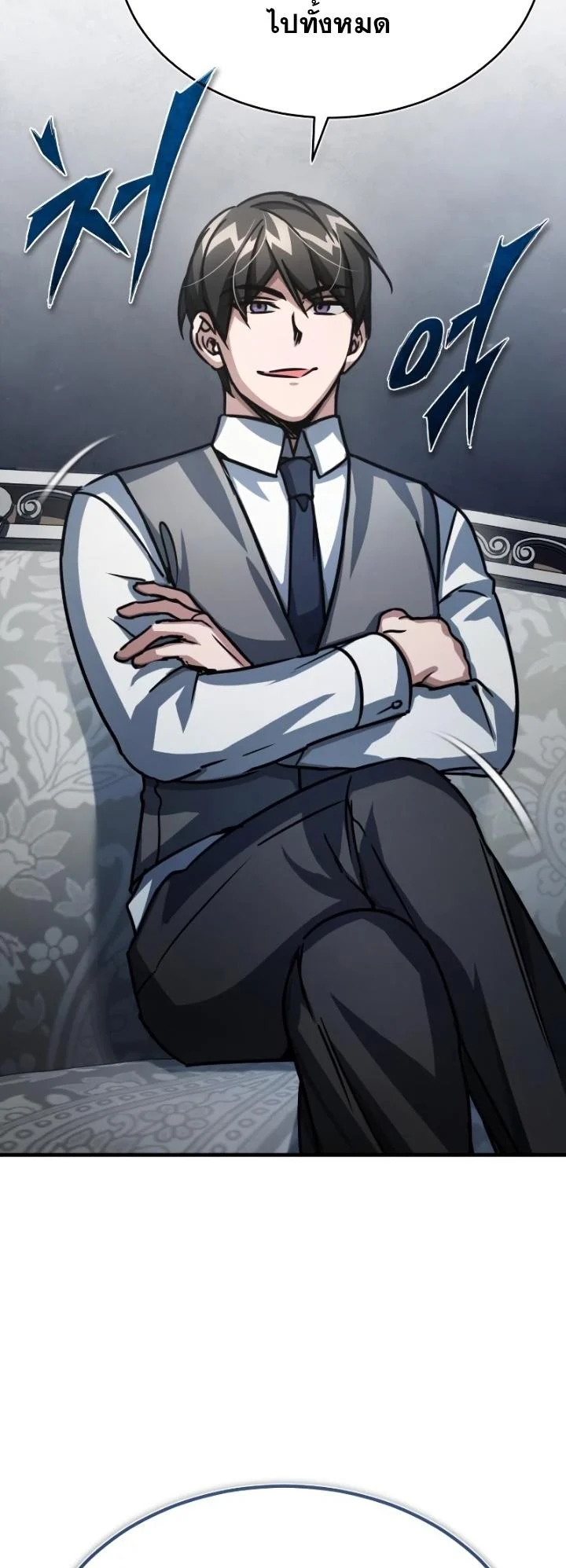 The Heavenly Demon Can’t Live a Normal Life มารสวรรค์จะมีชีวิตธรรมดาไม่ได้หรอก ตอนที่ 51 page 26