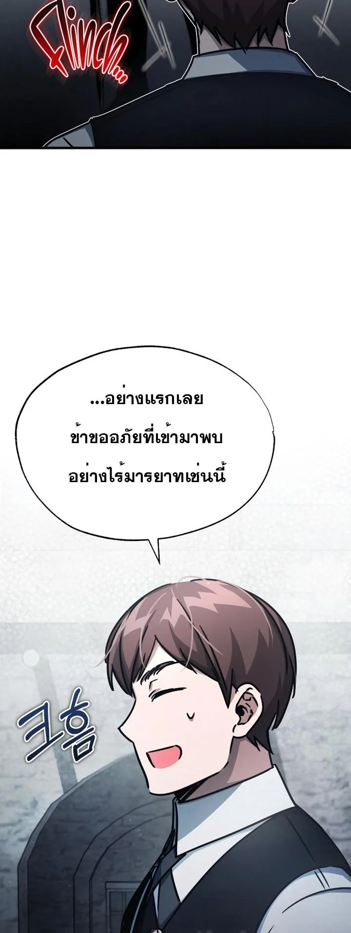 The Heavenly Demon Can’t Live a Normal Life มารสวรรค์จะมีชีวิตธรรมดาไม่ได้หรอก ตอนที่ 51 page 38