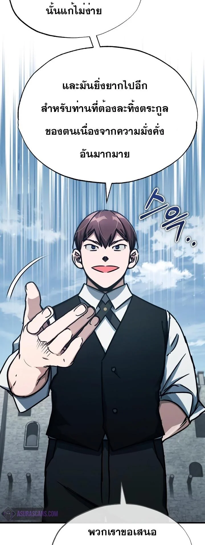 The Heavenly Demon Can’t Live a Normal Life มารสวรรค์จะมีชีวิตธรรมดาไม่ได้หรอก ตอนที่ 51 page 41